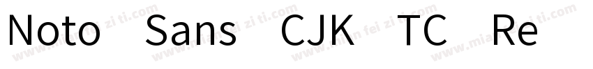 Noto Sans CJK TC Re字体转换